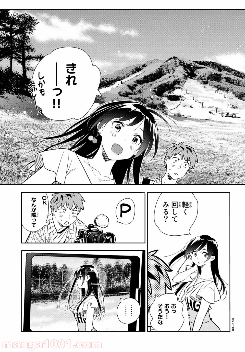 彼女、お借りします - raw - 第135話 - https://jppp.mangajikan.cc/jppp/05140534/yey1gysw5l4.jpg