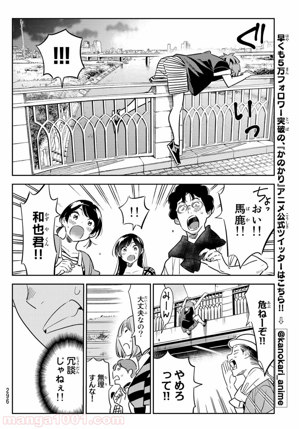 彼女、お借りします - raw - 第130話 - https://jppp.mangajikan.cc/jppp/05140535/1i2h2f1aiaj.jpg