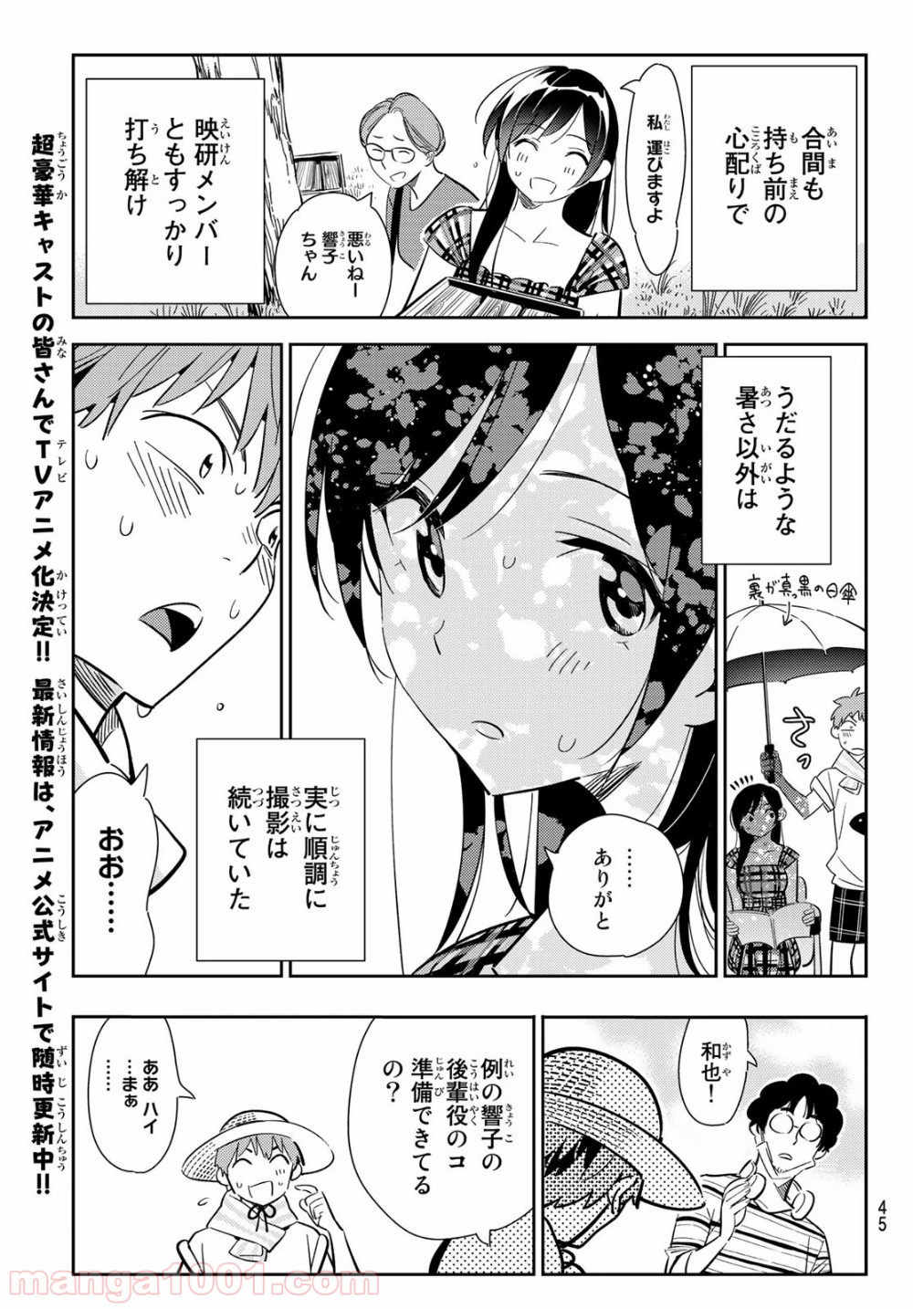 彼女、お借りします - raw - 第129話 - https://jppp.mangajikan.cc/jppp/05140535/1xk0iyhtsjo.jpg