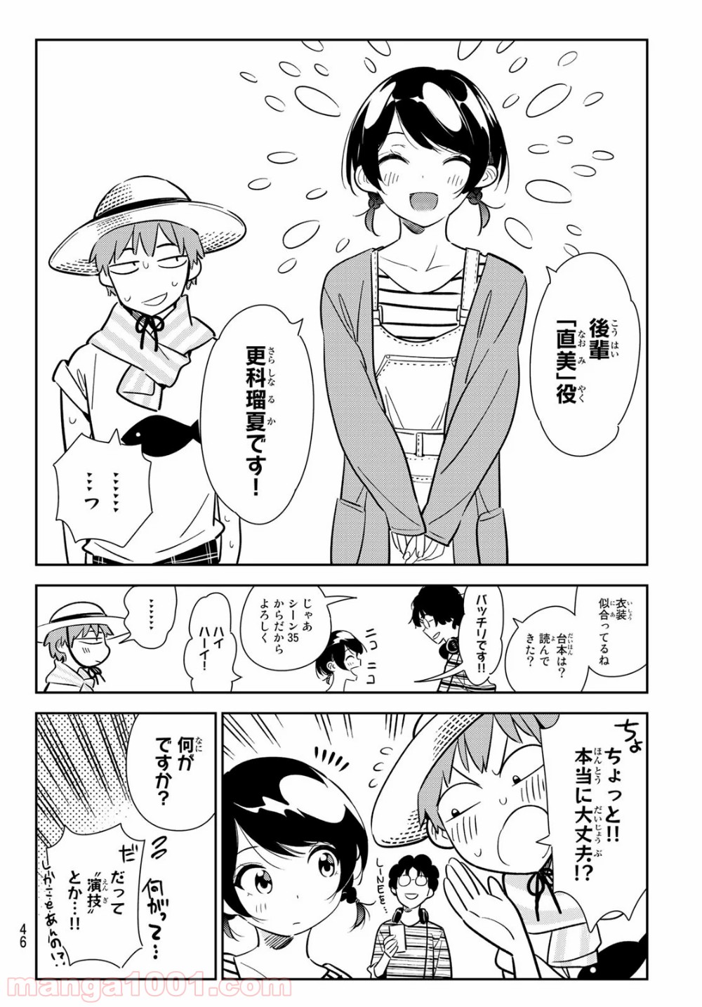 彼女、お借りします - raw - 第129話 - https://jppp.mangajikan.cc/jppp/05140535/21rb5oxajrx.jpg