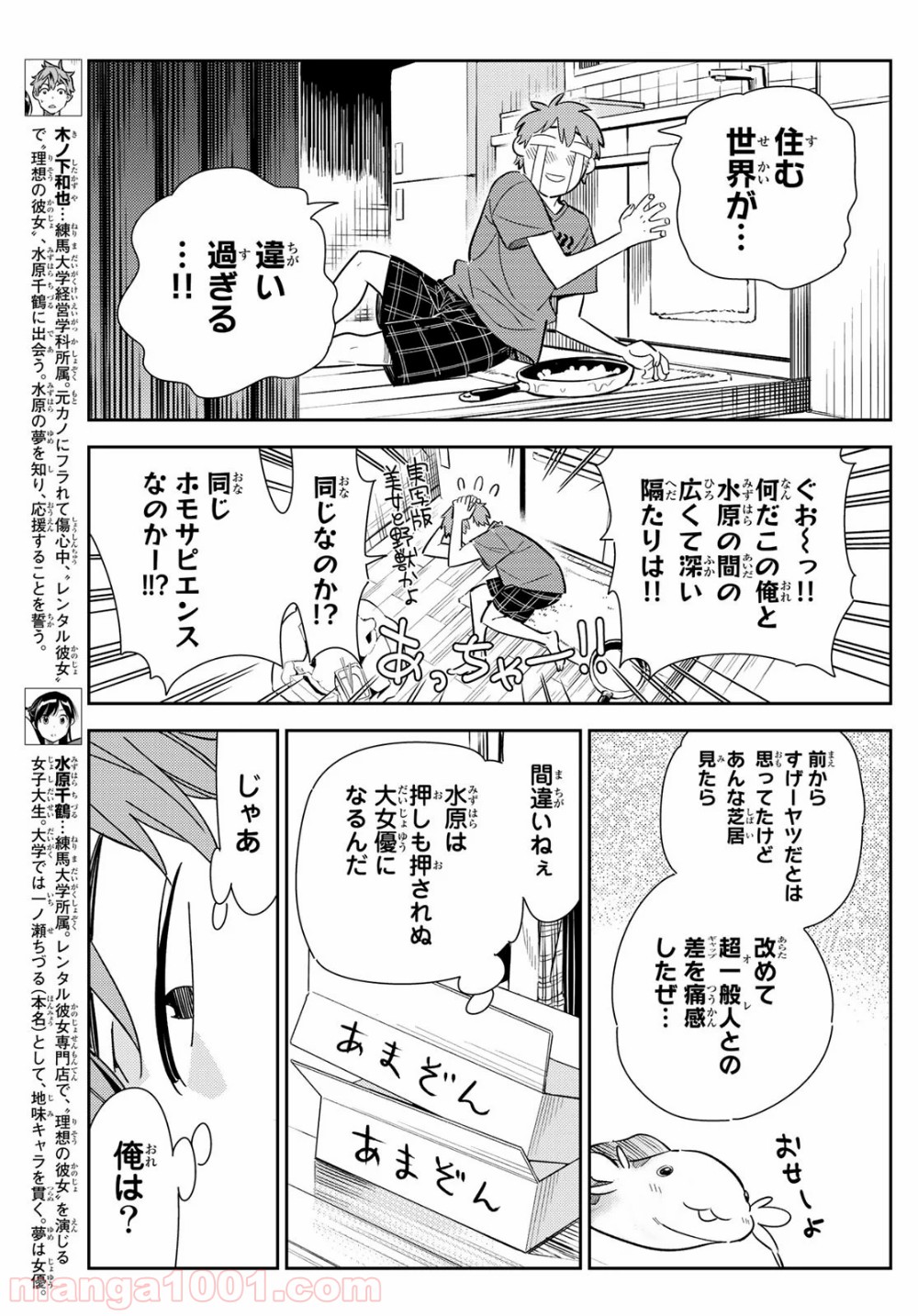 彼女、お借りします - raw - 第131話 - https://jppp.mangajikan.cc/jppp/05140535/3oz3c1pcova.jpg