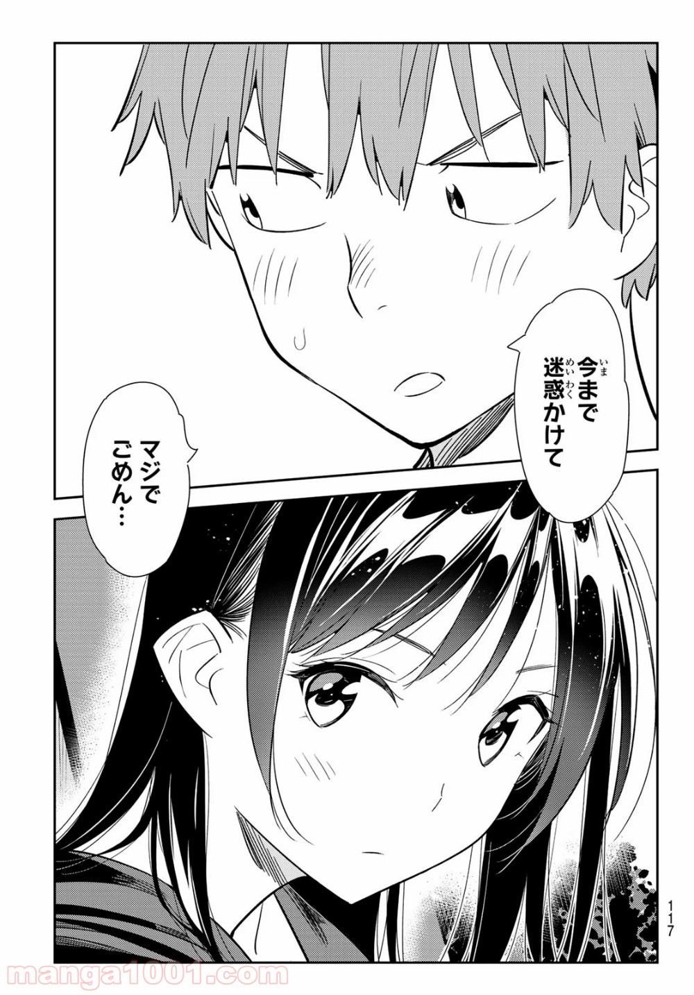 彼女、お借りします - raw - 第131話 - https://jppp.mangajikan.cc/jppp/05140535/4ejrw0rfbt4.jpg