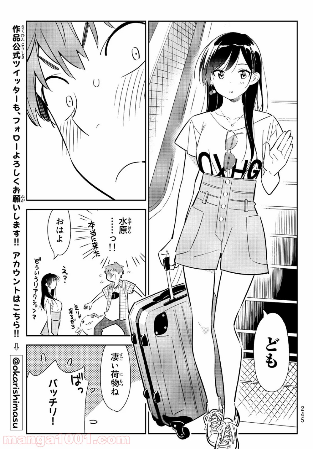 彼女、お借りします - raw - 第132話 - https://jppp.mangajikan.cc/jppp/05140535/4fwnlap24lp.jpg