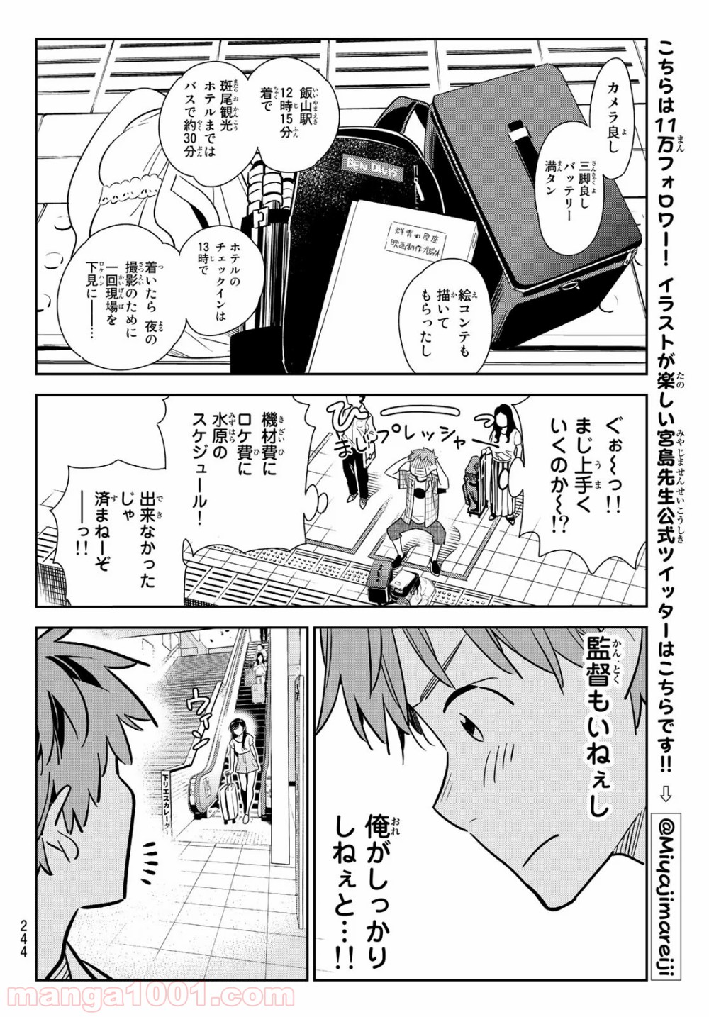 彼女、お借りします - raw - 第132話 - https://jppp.mangajikan.cc/jppp/05140535/5igq52v43rd.jpg