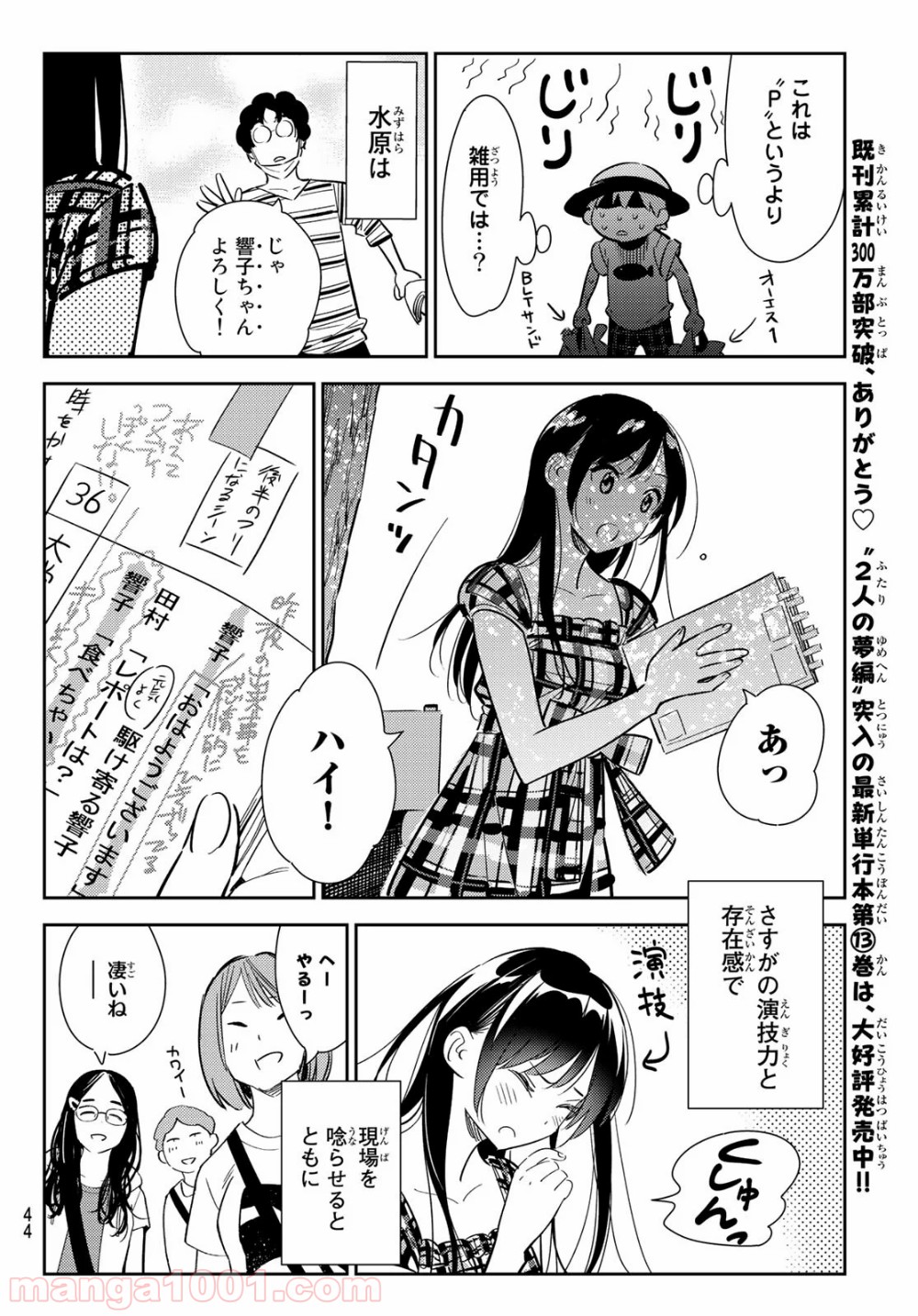 彼女、お借りします - raw - 第129話 - https://jppp.mangajikan.cc/jppp/05140535/a5knqz42olr.jpg