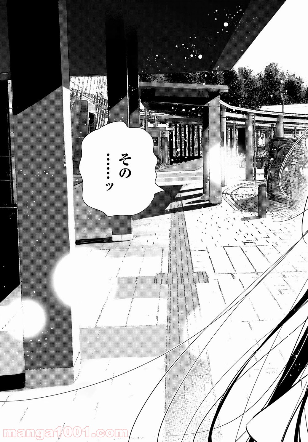 彼女、お借りします - raw - 第134話 - https://jppp.mangajikan.cc/jppp/05140535/b0skrmmneew.jpg