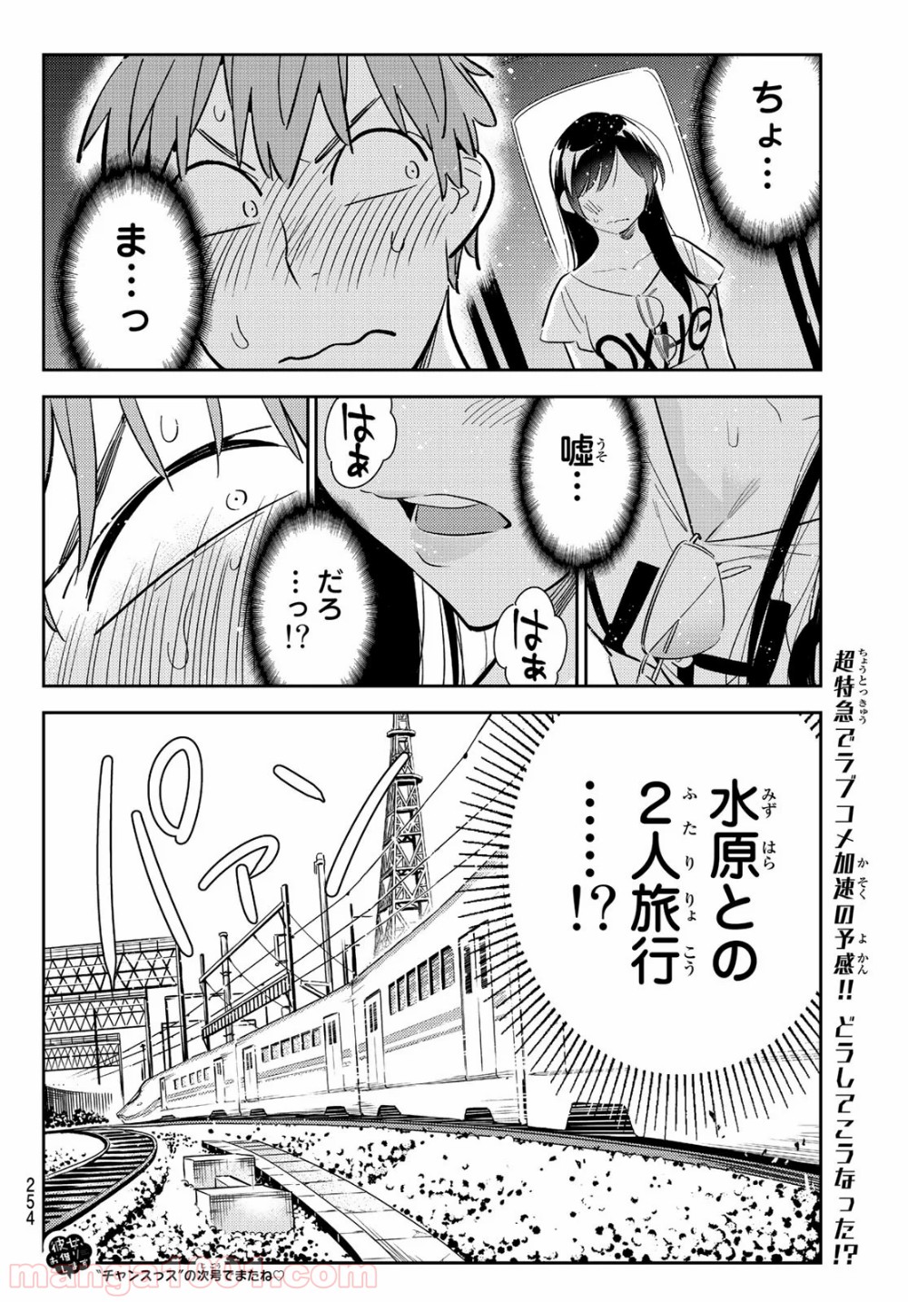 彼女、お借りします - raw - 第132話 - https://jppp.mangajikan.cc/jppp/05140535/cafbkhdkskn.jpg