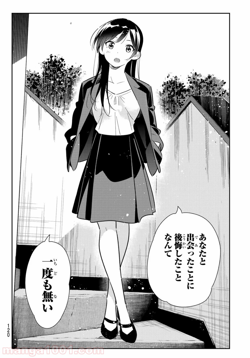 彼女、お借りします - raw - 第131話 - https://jppp.mangajikan.cc/jppp/05140535/cf5tq4ujxsc.jpg