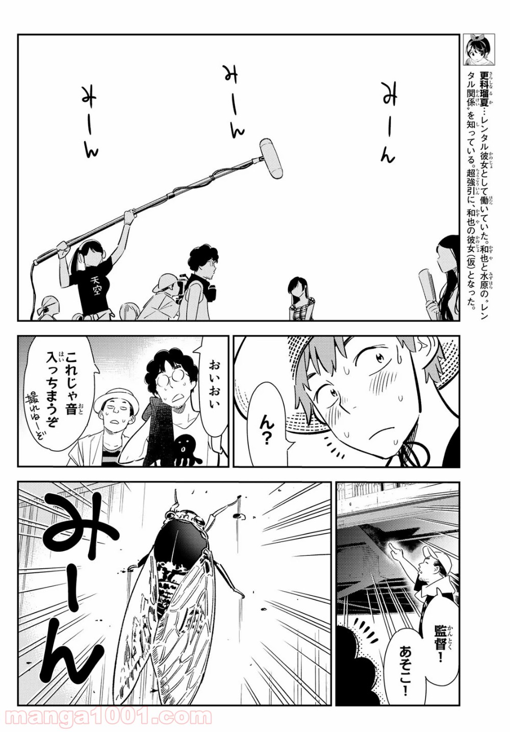 彼女、お借りします - raw - 第130話 - https://jppp.mangajikan.cc/jppp/05140535/d5d0blxuq4p.jpg