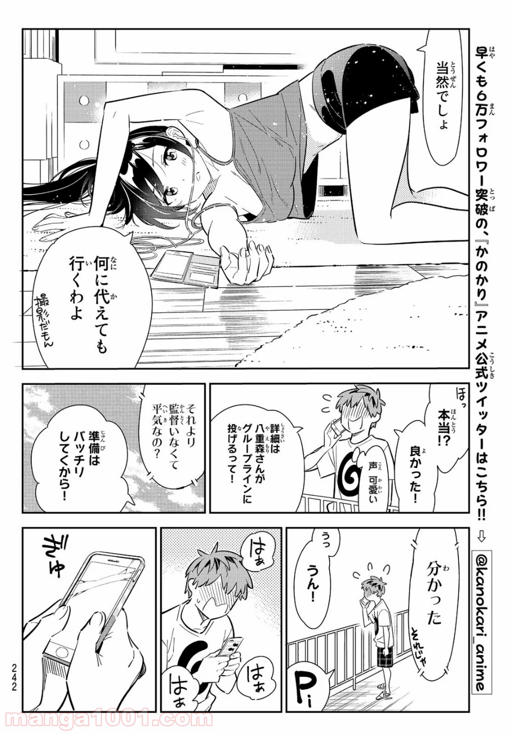 彼女、お借りします - raw - 第132話 - https://jppp.mangajikan.cc/jppp/05140535/dzow2sozlba.jpg