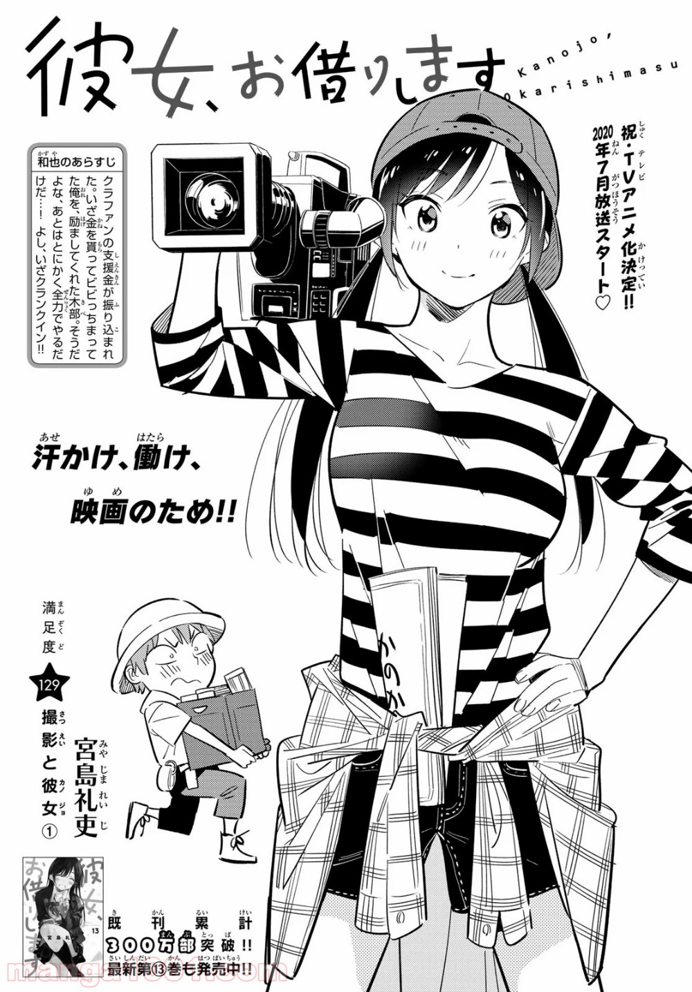 彼女、お借りします - raw - 第129話 - https://jppp.mangajikan.cc/jppp/05140535/e3bdpyajsia.jpg