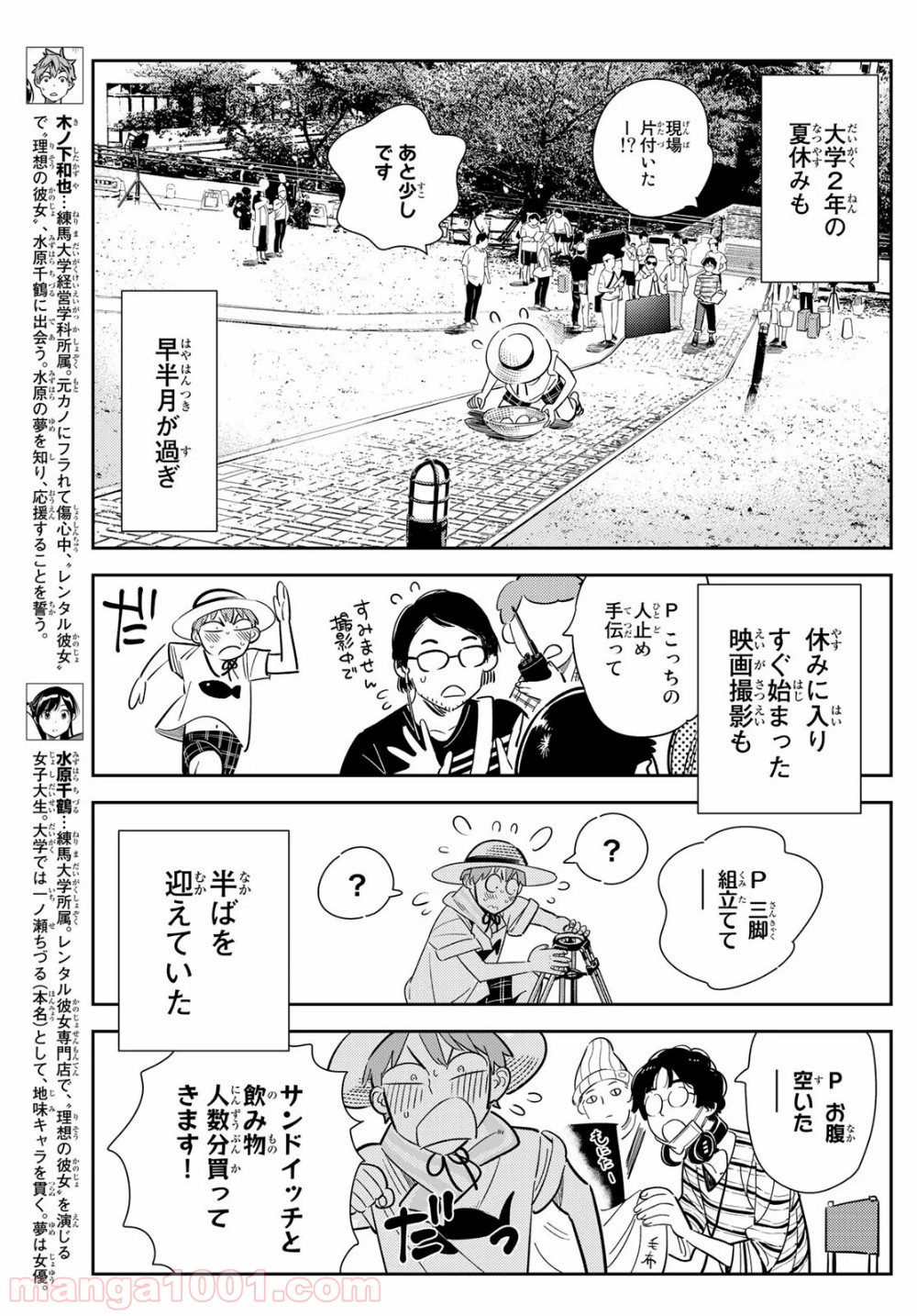 彼女、お借りします - raw - 第129話 - https://jppp.mangajikan.cc/jppp/05140535/e5dzpjpf14o.jpg