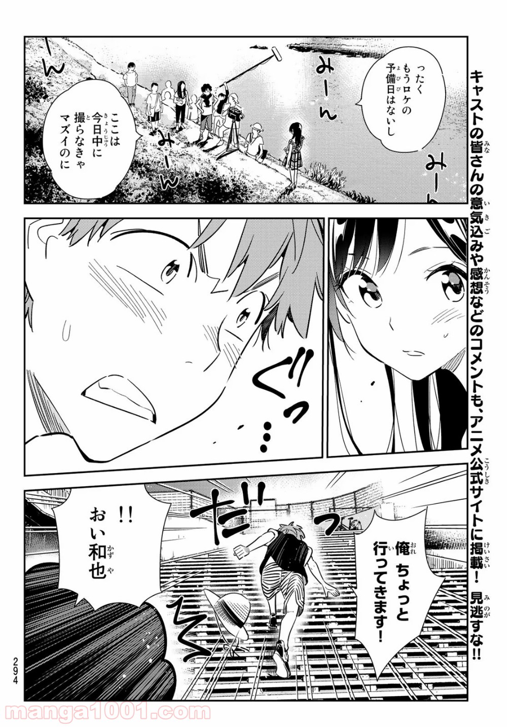彼女、お借りします - raw - 第130話 - https://jppp.mangajikan.cc/jppp/05140535/enrkhqrtrjp.jpg