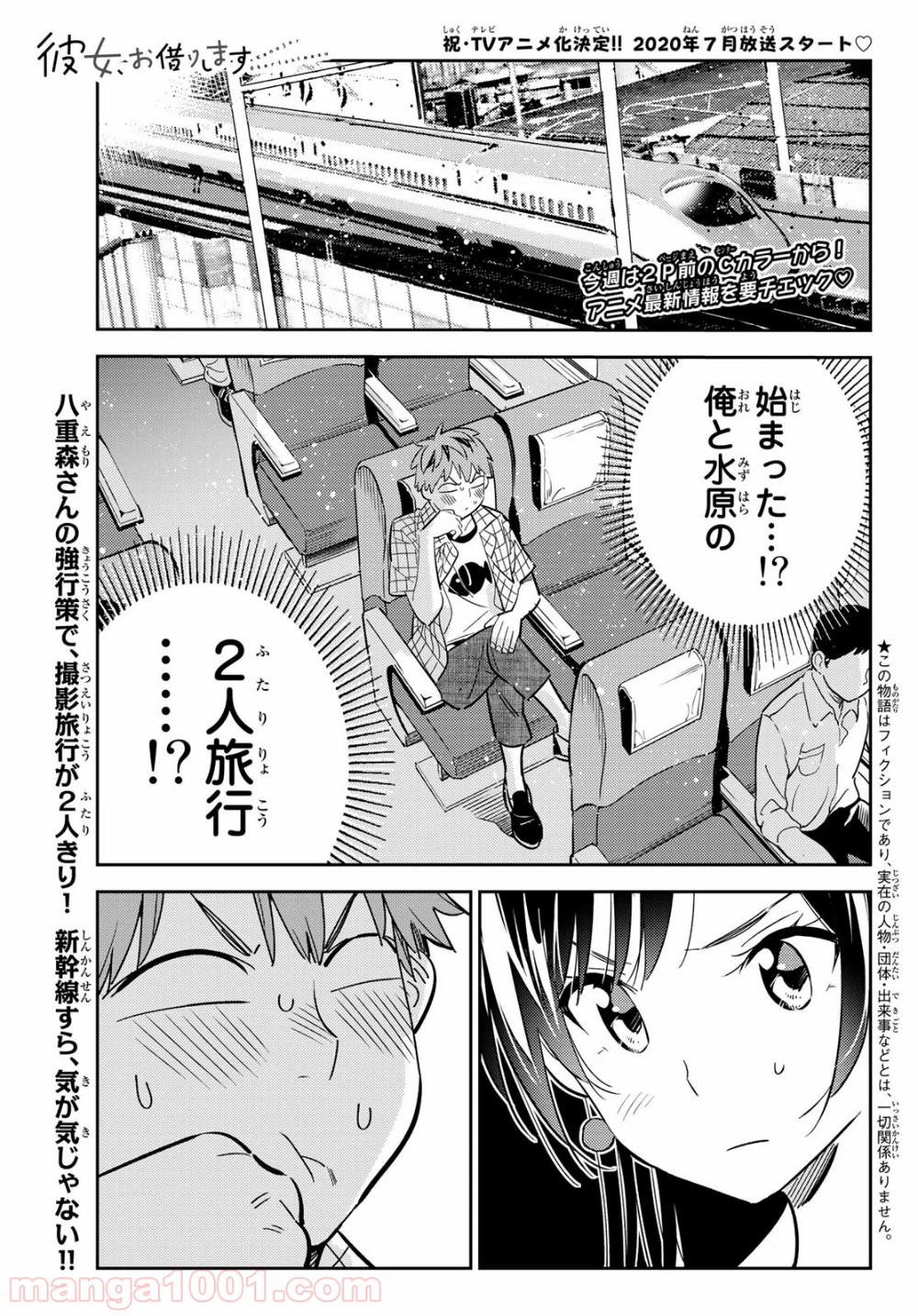 彼女、お借りします - raw - 第134話 - https://jppp.mangajikan.cc/jppp/05140535/gsnc0xqwwhl.jpg