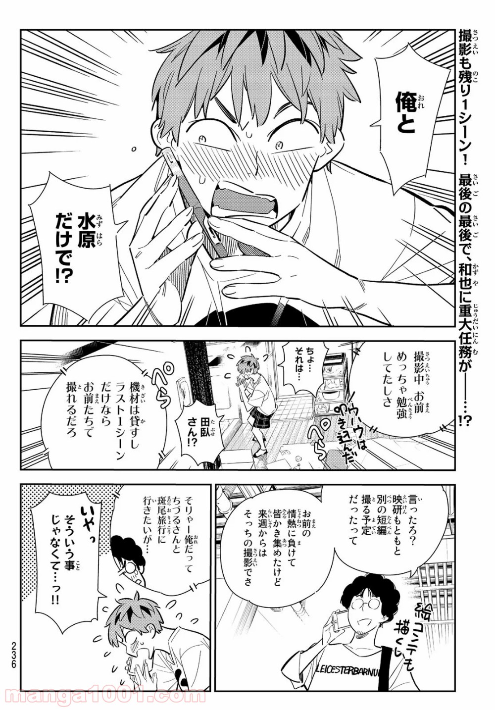 彼女、お借りします - raw - 第132話 - https://jppp.mangajikan.cc/jppp/05140535/lpc5aomonsm.jpg