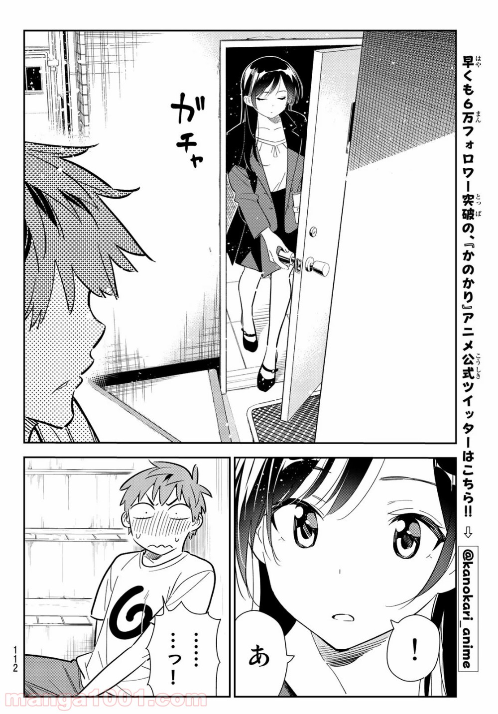 彼女、お借りします - raw - 第131話 - https://jppp.mangajikan.cc/jppp/05140535/qp5xff2dao0.jpg