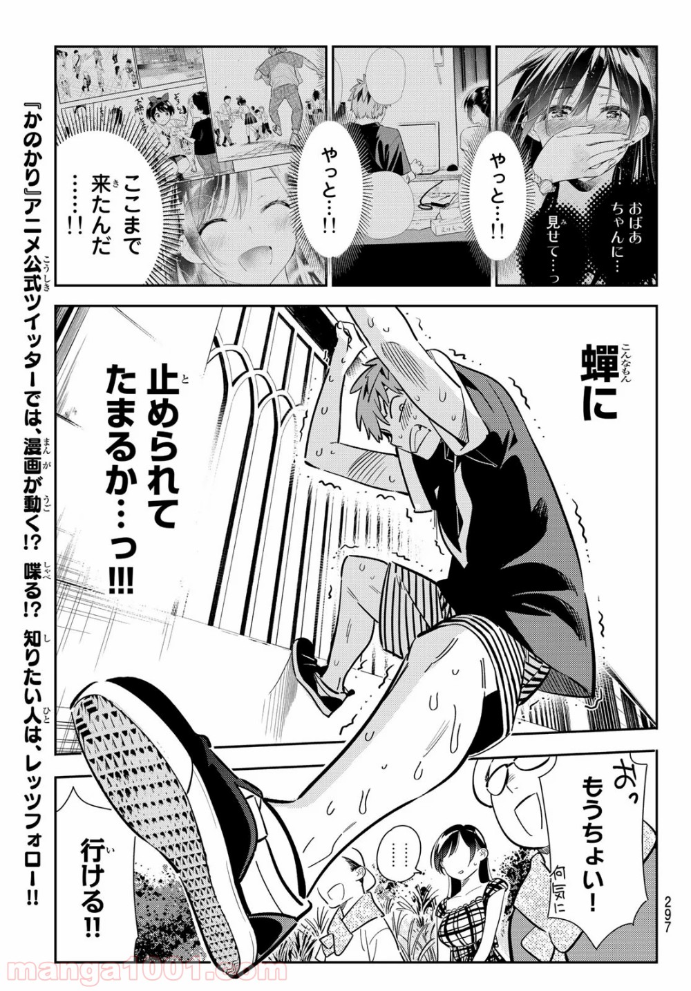 彼女、お借りします - raw - 第130話 - https://jppp.mangajikan.cc/jppp/05140535/rt5i0ve3fp0.jpg