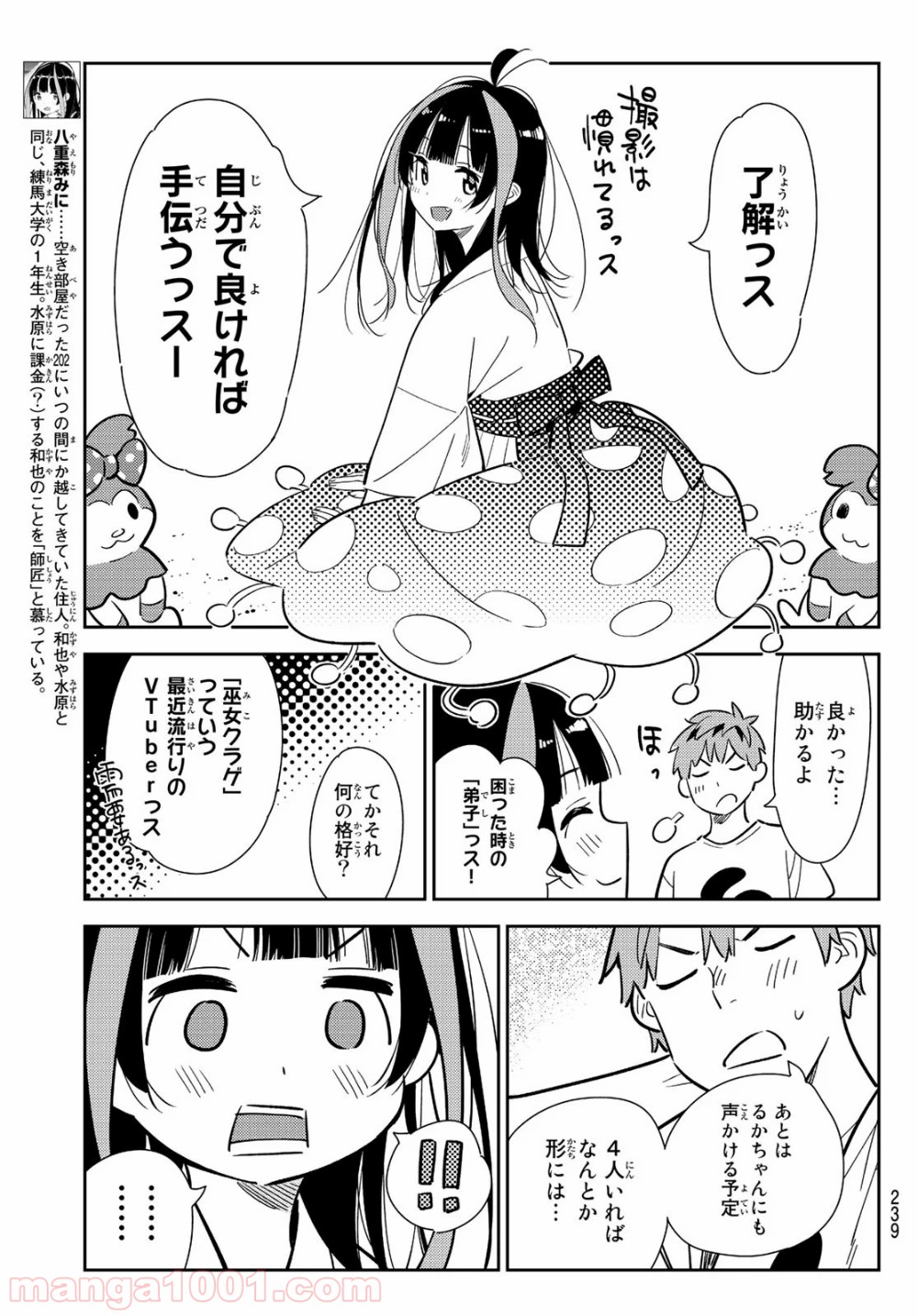 彼女、お借りします - raw - 第132話 - https://jppp.mangajikan.cc/jppp/05140535/th3nimcdoq0.jpg