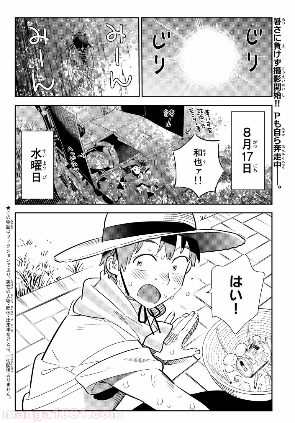 彼女、お借りします - raw - 第129話 - https://jppp.mangajikan.cc/jppp/05140535/woaakheaznx.jpg