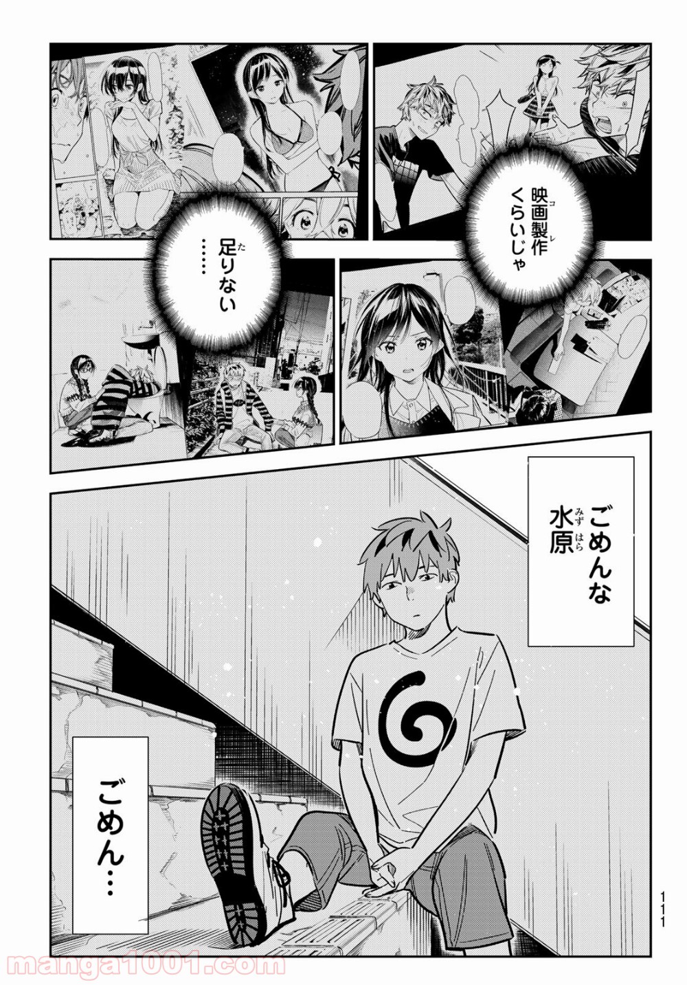 彼女、お借りします - raw - 第131話 - https://jppp.mangajikan.cc/jppp/05140535/y0ldnlynaa5.jpg