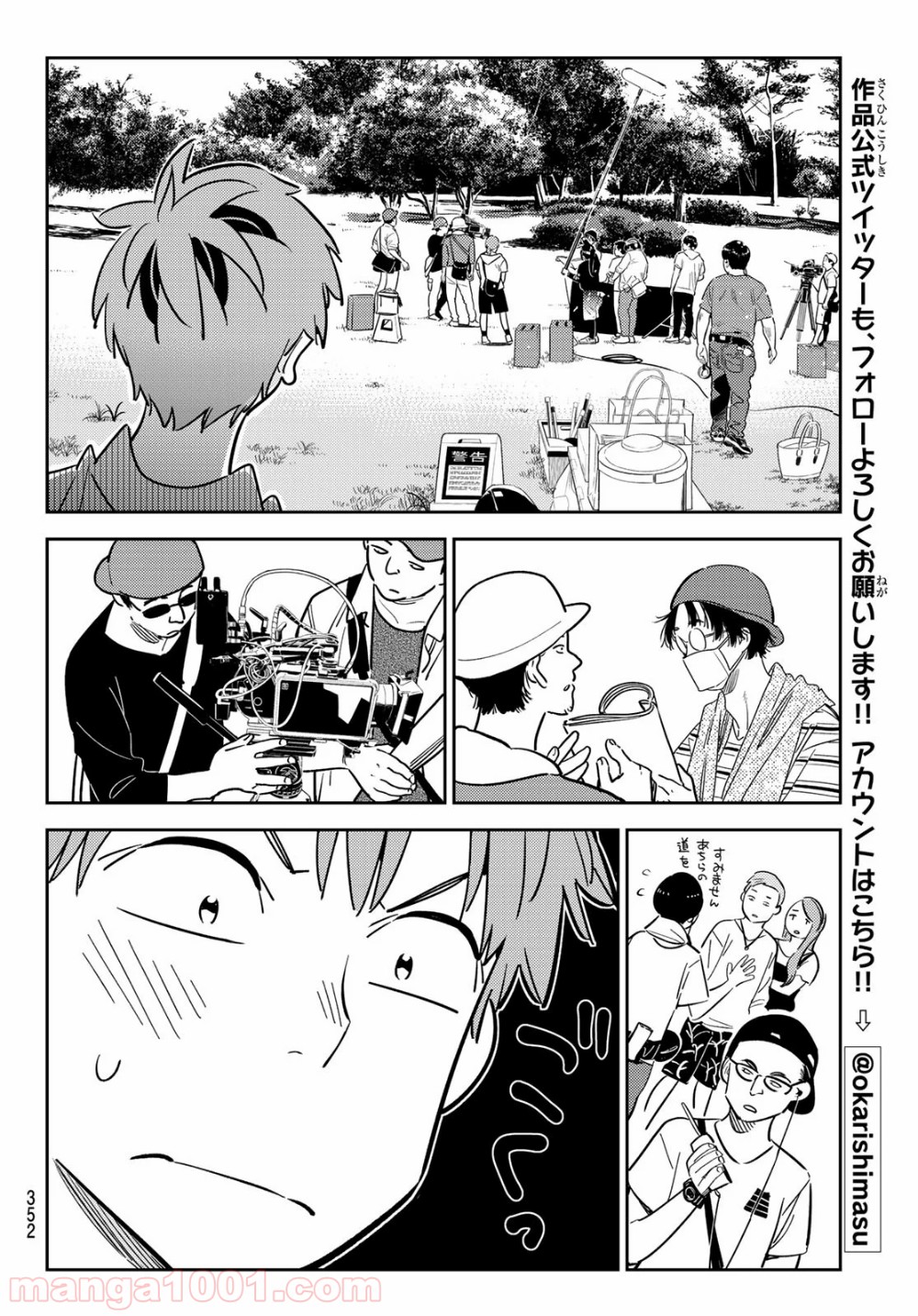 彼女、お借りします - raw - 第128話 - https://jppp.mangajikan.cc/jppp/05140536/01clwyqlfuy.jpg