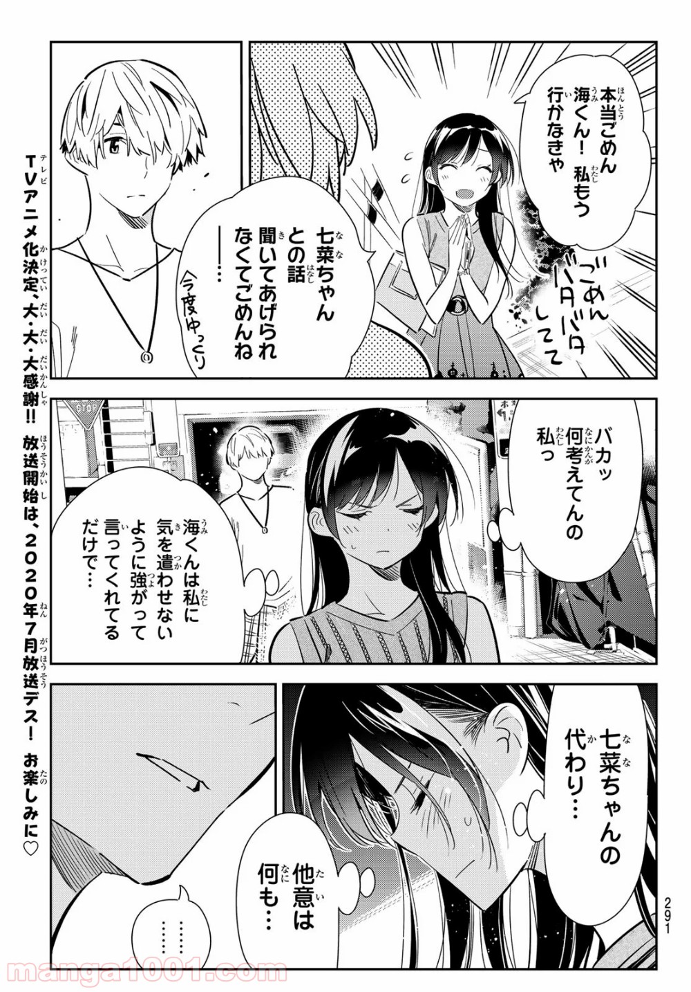 彼女、お借りします - raw - 第126話 - https://jppp.mangajikan.cc/jppp/05140536/0g5blx1fx1r.jpg