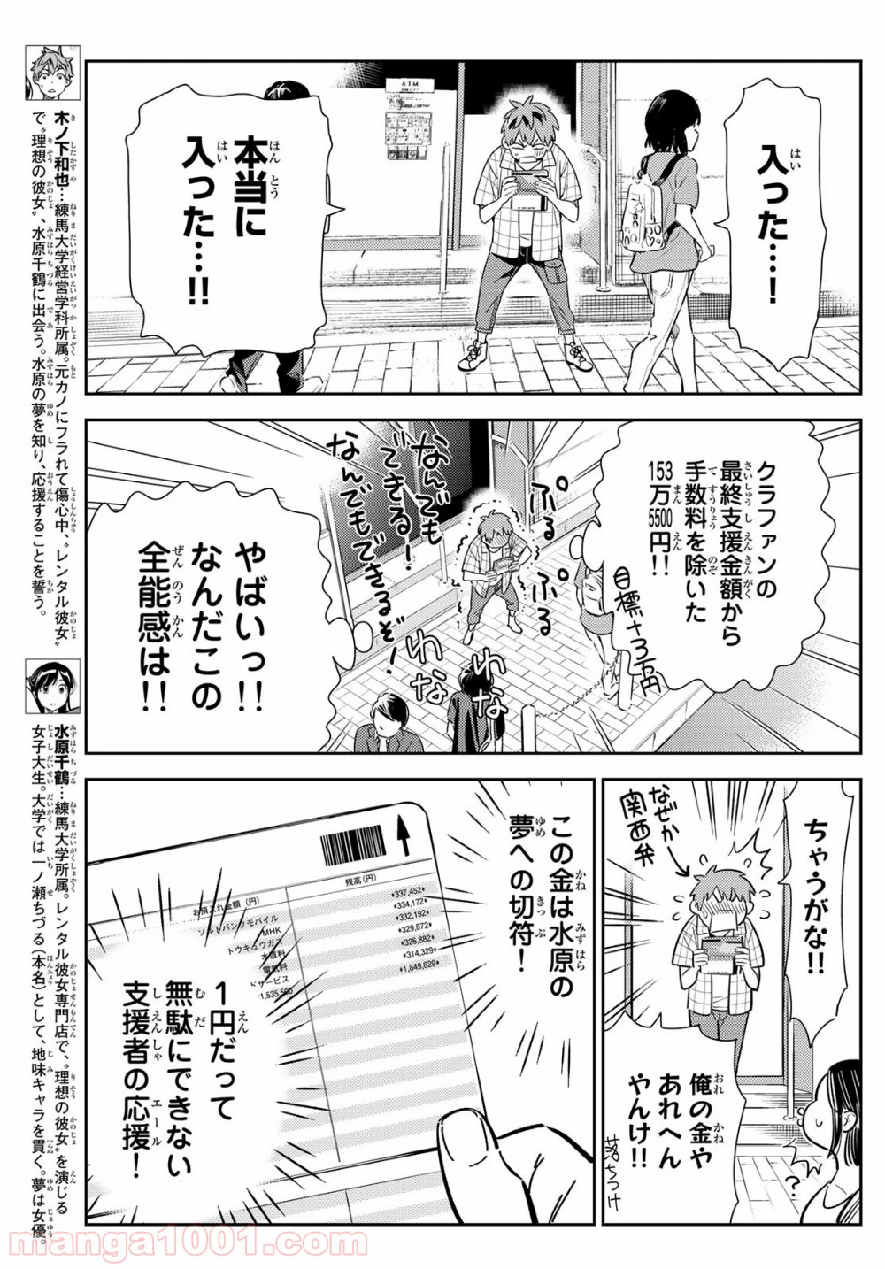 彼女、お借りします - raw - 第128話 - https://jppp.mangajikan.cc/jppp/05140536/3hoxd4pl2pn.jpg