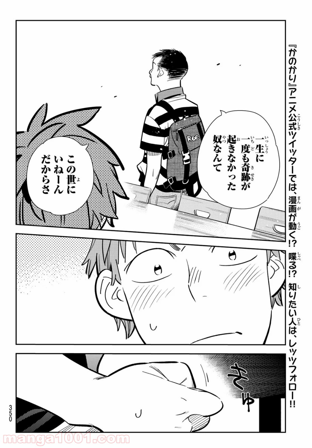 彼女、お借りします - raw - 第128話 - https://jppp.mangajikan.cc/jppp/05140536/4lflfj2jnrt.jpg