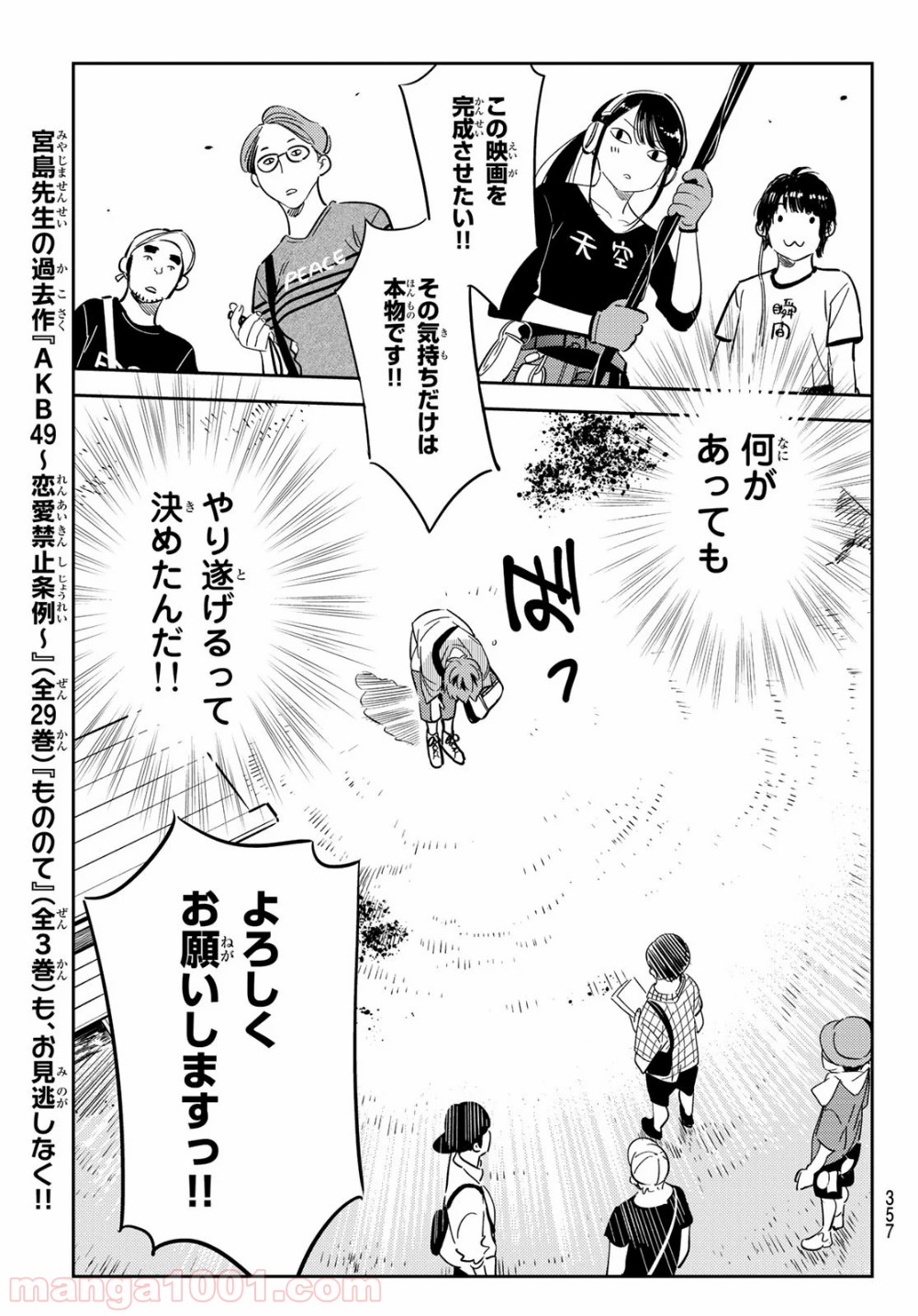 彼女、お借りします - raw - 第128話 - https://jppp.mangajikan.cc/jppp/05140536/acwy5hivudy.jpg