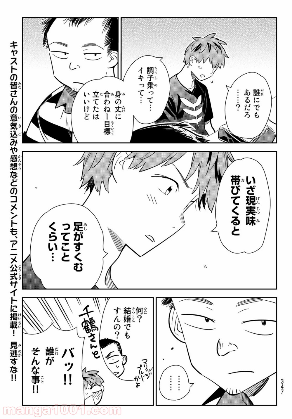 彼女、お借りします - raw - 第128話 - https://jppp.mangajikan.cc/jppp/05140536/efjbj3klixy.jpg