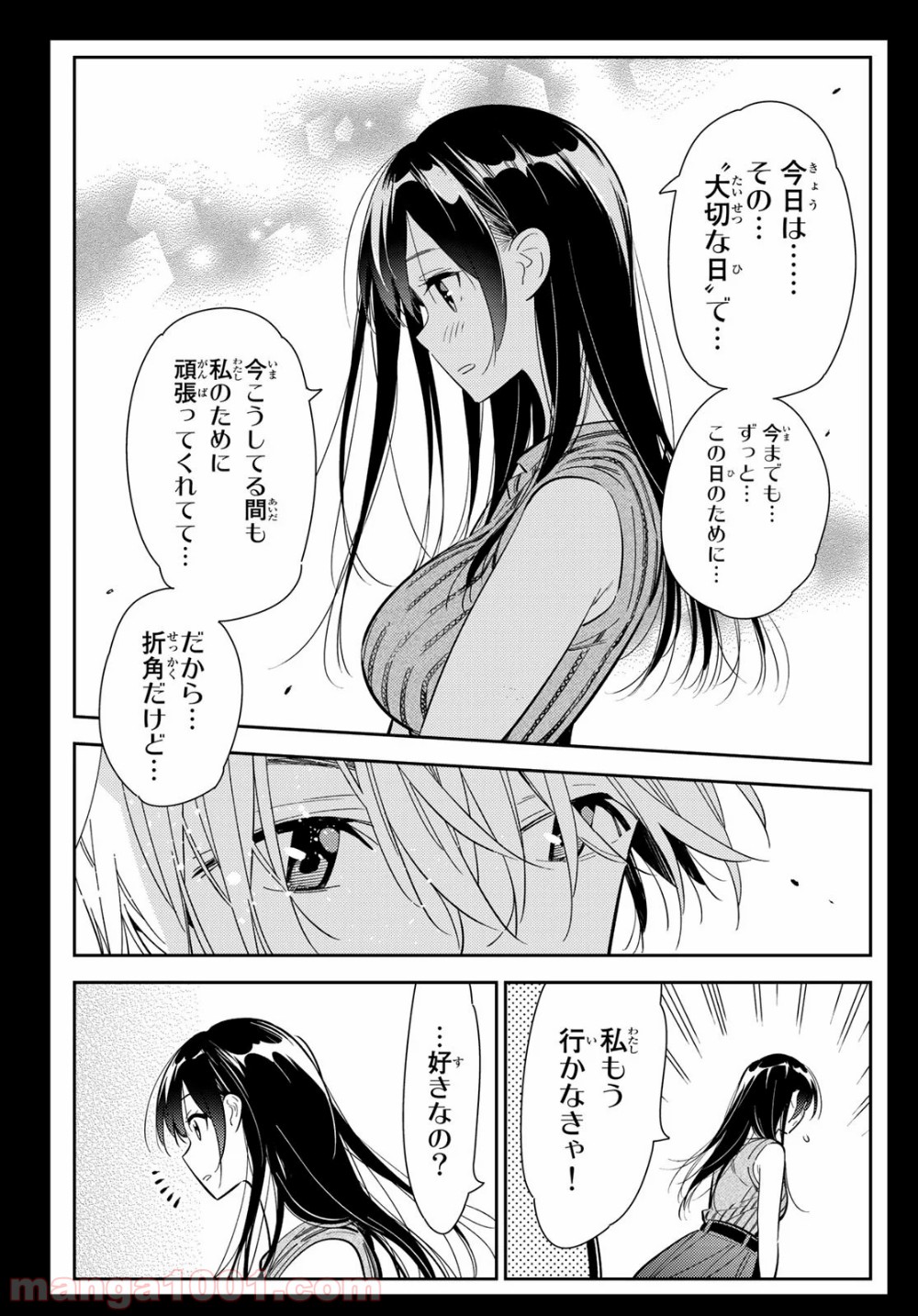 彼女、お借りします - raw - 第126話 - https://jppp.mangajikan.cc/jppp/05140536/gt1fjrfio0c.jpg