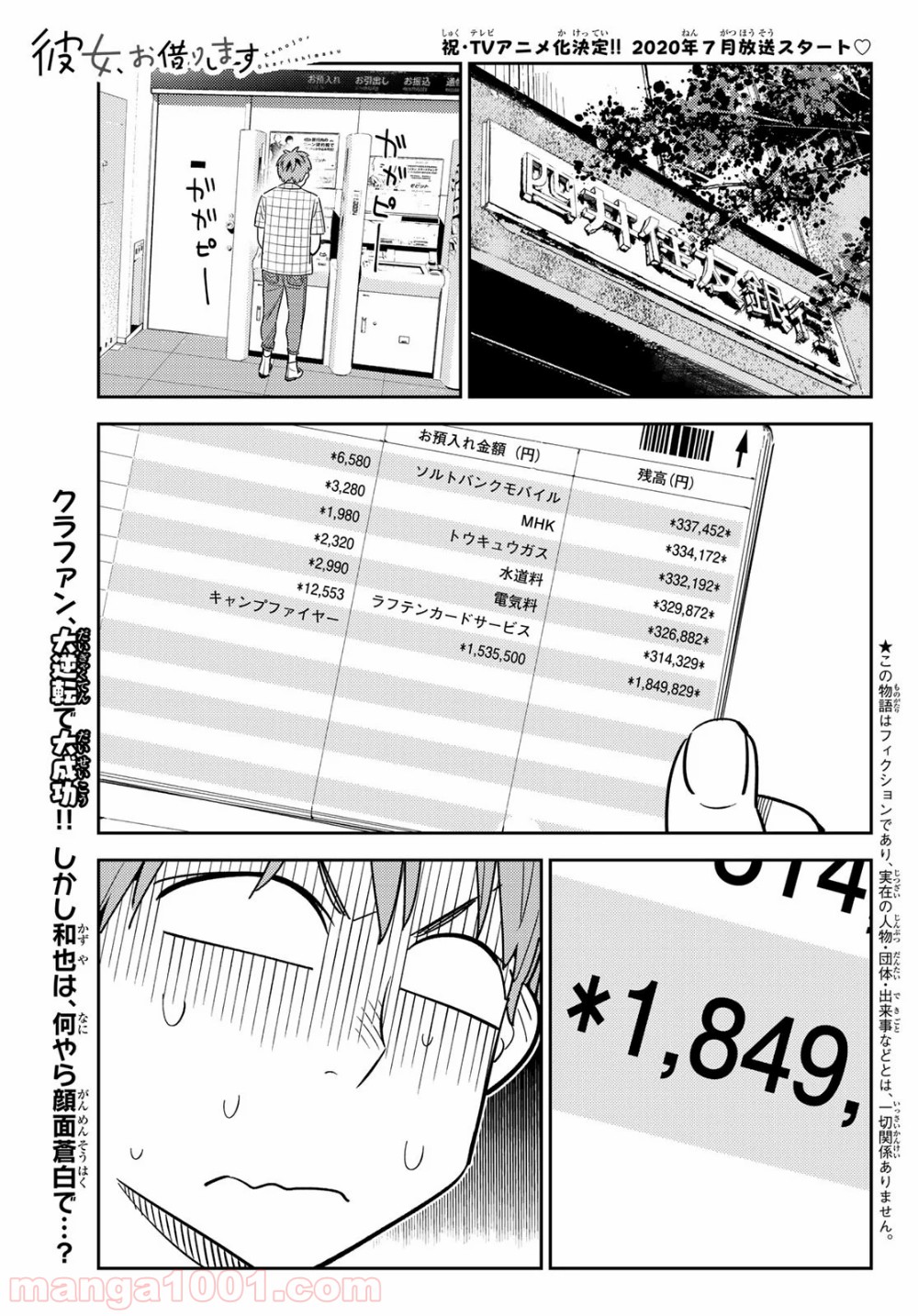 彼女、お借りします - raw - 第128話 - https://jppp.mangajikan.cc/jppp/05140536/szeu0ekfdip.jpg