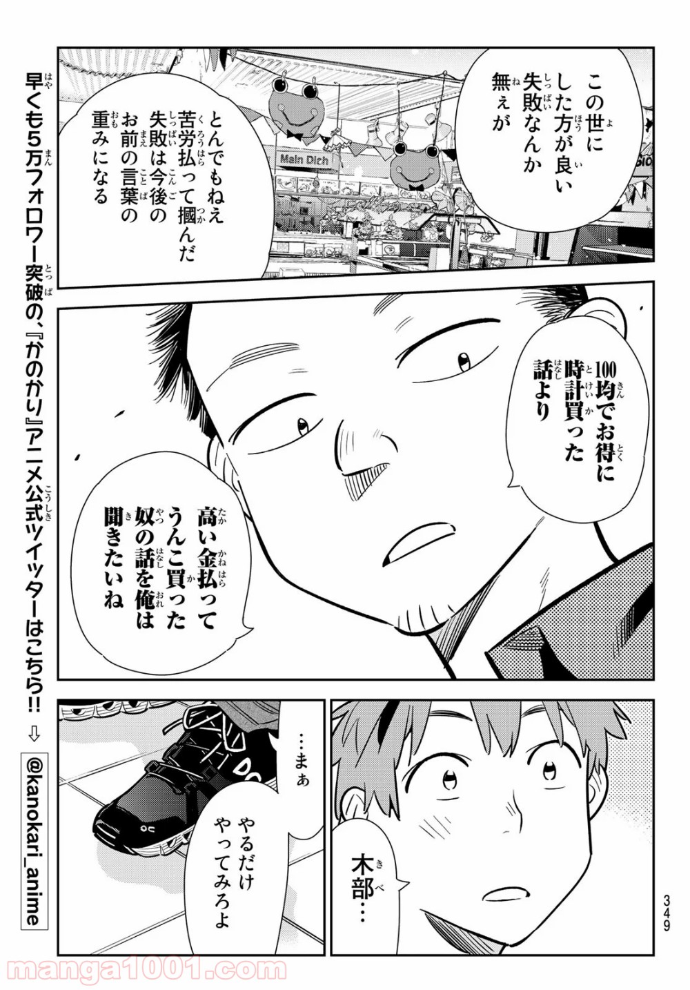 彼女、お借りします - raw - 第128話 - https://jppp.mangajikan.cc/jppp/05140536/xt4z5jro40m.jpg