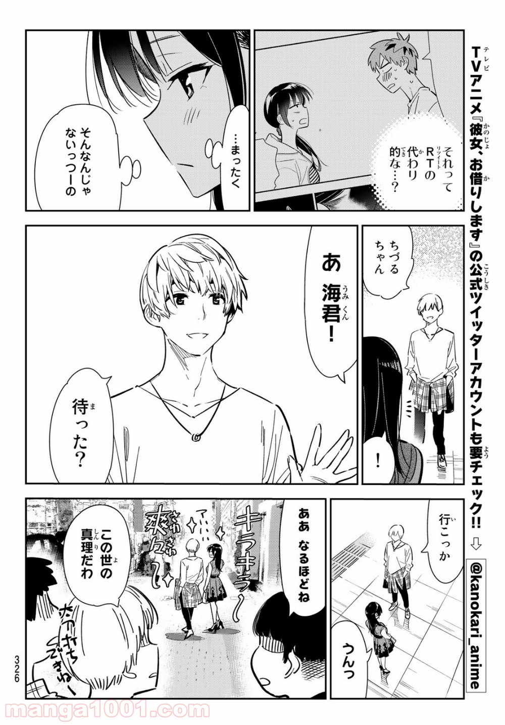 彼女、お借りします - raw - 第124話 - https://jppp.mangajikan.cc/jppp/05140537/3qv4ycifag5.jpg