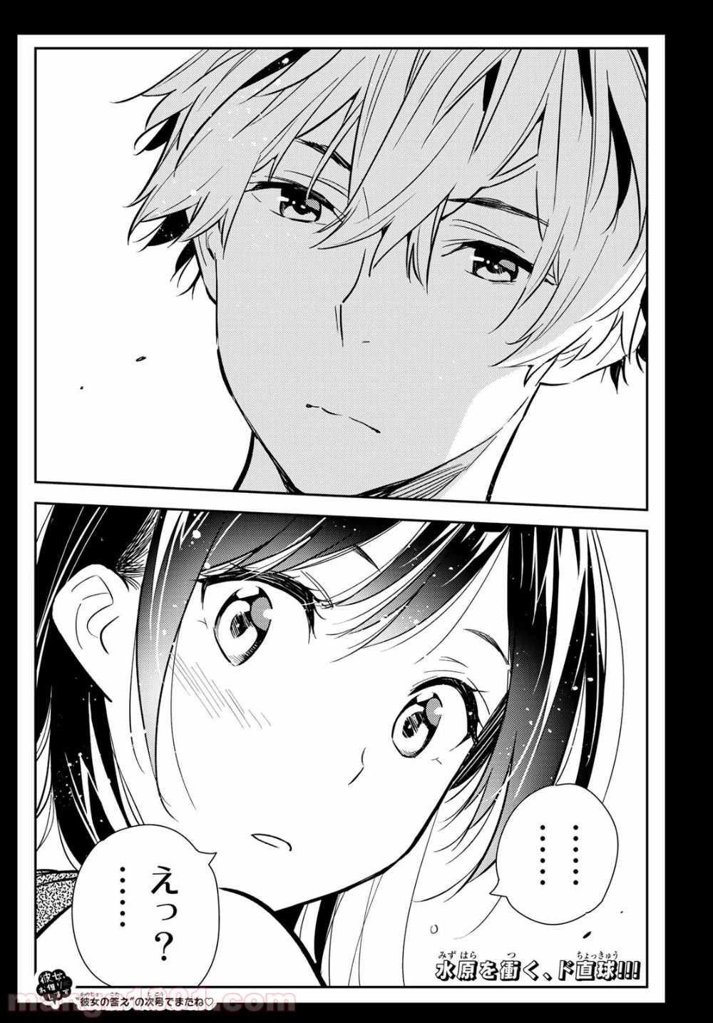 彼女、お借りします - raw - 第126話 - https://jppp.mangajikan.cc/jppp/05140537/v1tfxypzogg.jpg