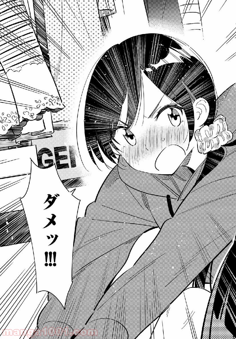 彼女、お借りします - raw - 第121話 - https://jppp.mangajikan.cc/jppp/05140538/hix3g4oq3qs.jpg