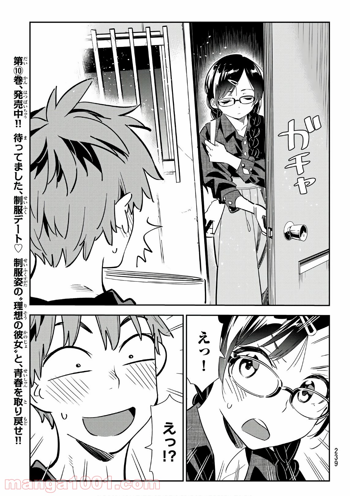 彼女、お借りします - raw - 第116話 - https://jppp.mangajikan.cc/jppp/05140539/1be5tahev12.jpg