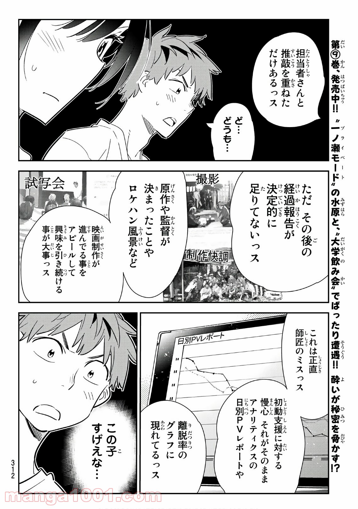 彼女、お借りします - raw - 第119話 - https://jppp.mangajikan.cc/jppp/05140539/2nfobpuw3lj.jpg