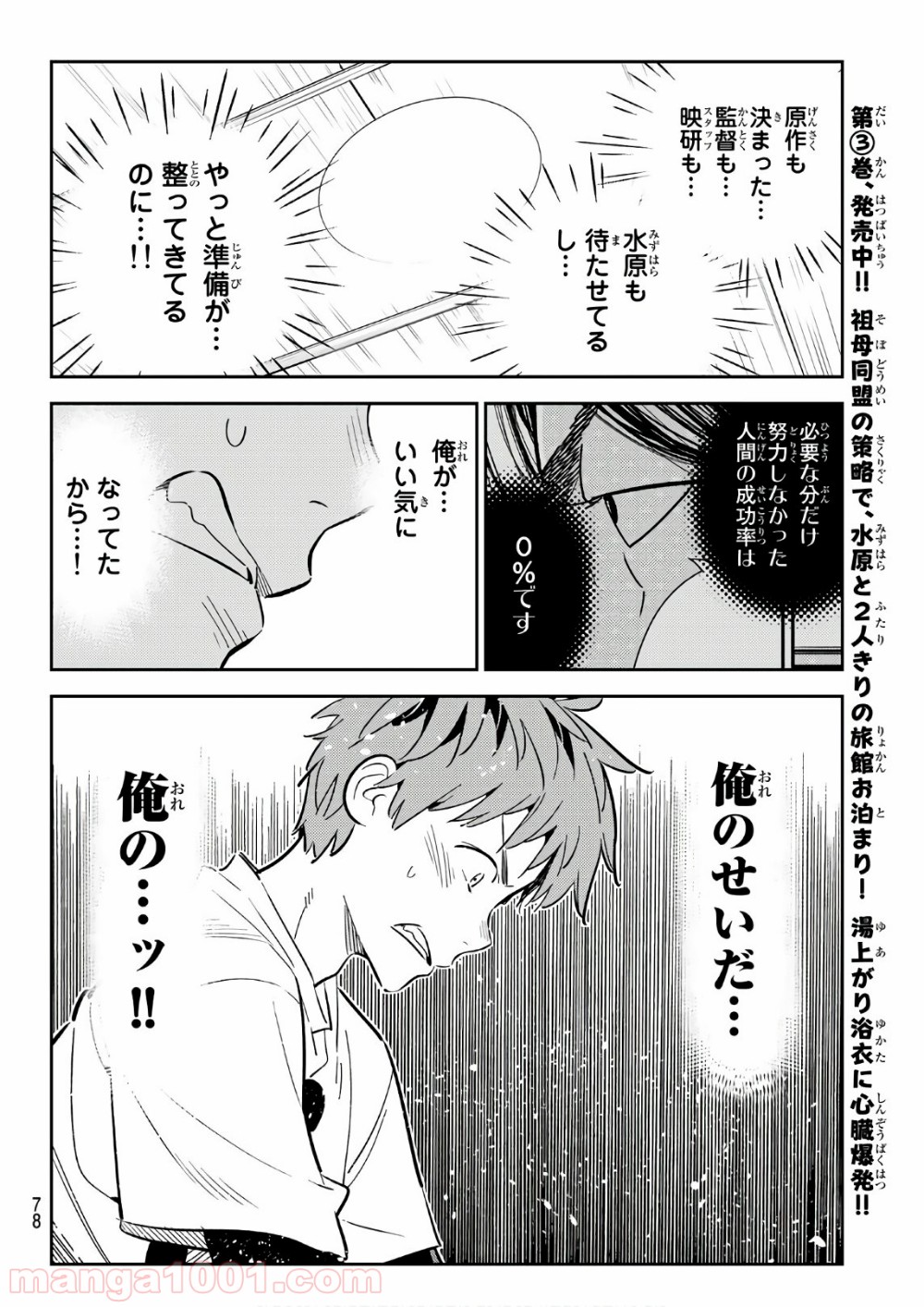 彼女、お借りします - raw - 第118話 - https://jppp.mangajikan.cc/jppp/05140539/31vh3wioxsm.jpg