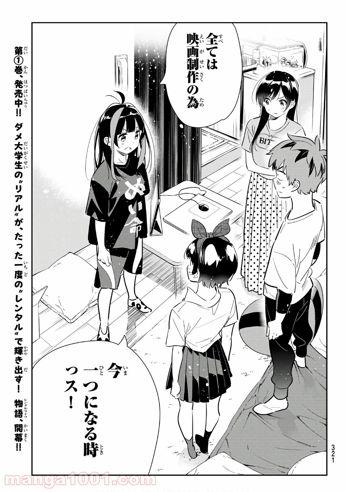 彼女、お借りします - raw - 第119話 - https://jppp.mangajikan.cc/jppp/05140539/5pzvz0cxwr2.jpg