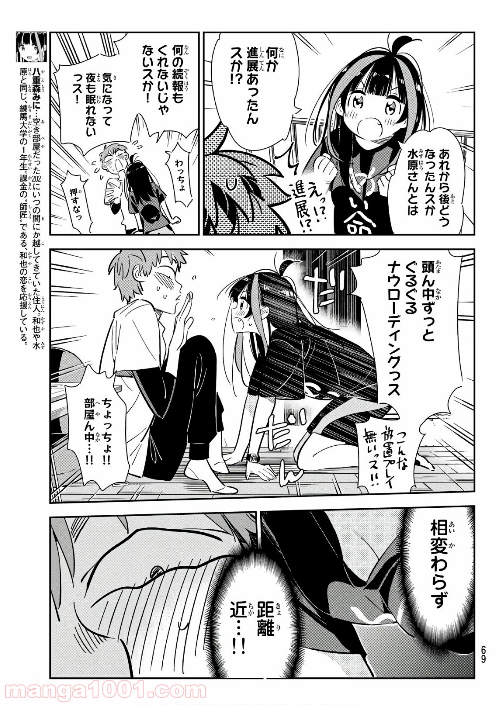 彼女、お借りします - raw - 第118話 - https://jppp.mangajikan.cc/jppp/05140539/5skym5oyg0h.jpg
