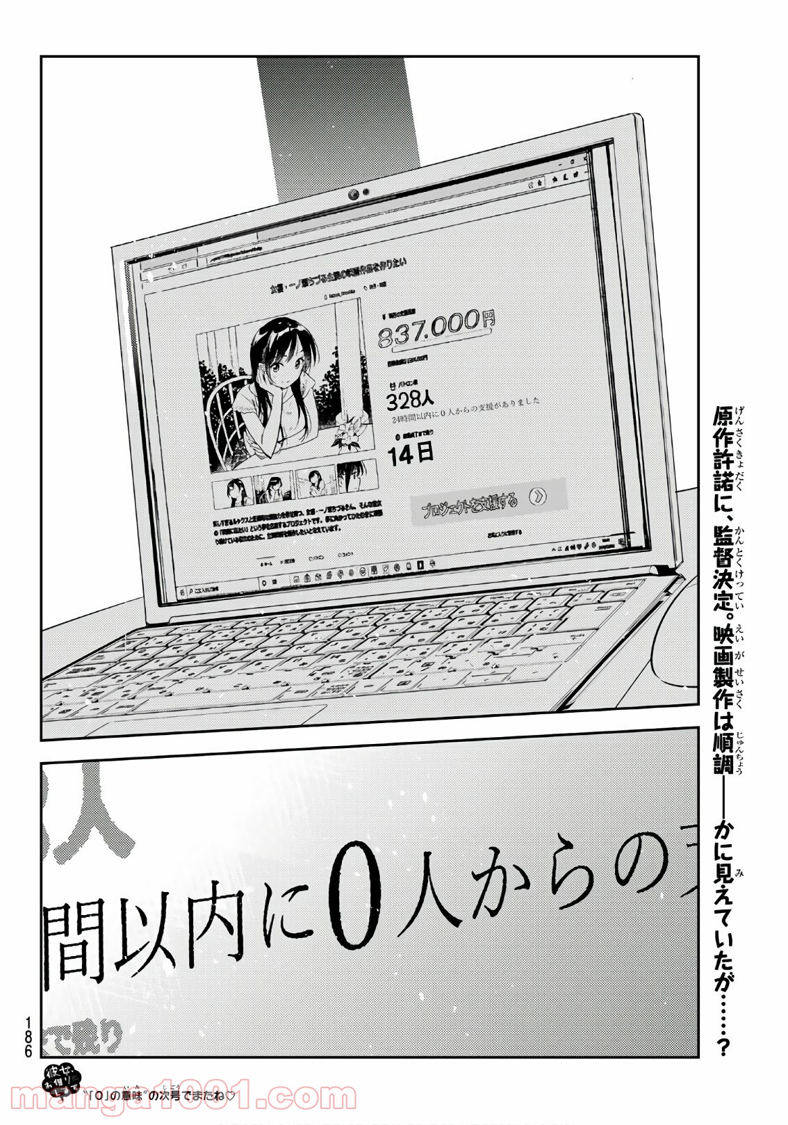 彼女、お借りします - raw - 第117話 - https://jppp.mangajikan.cc/jppp/05140539/5vdchgu4ppq.jpg