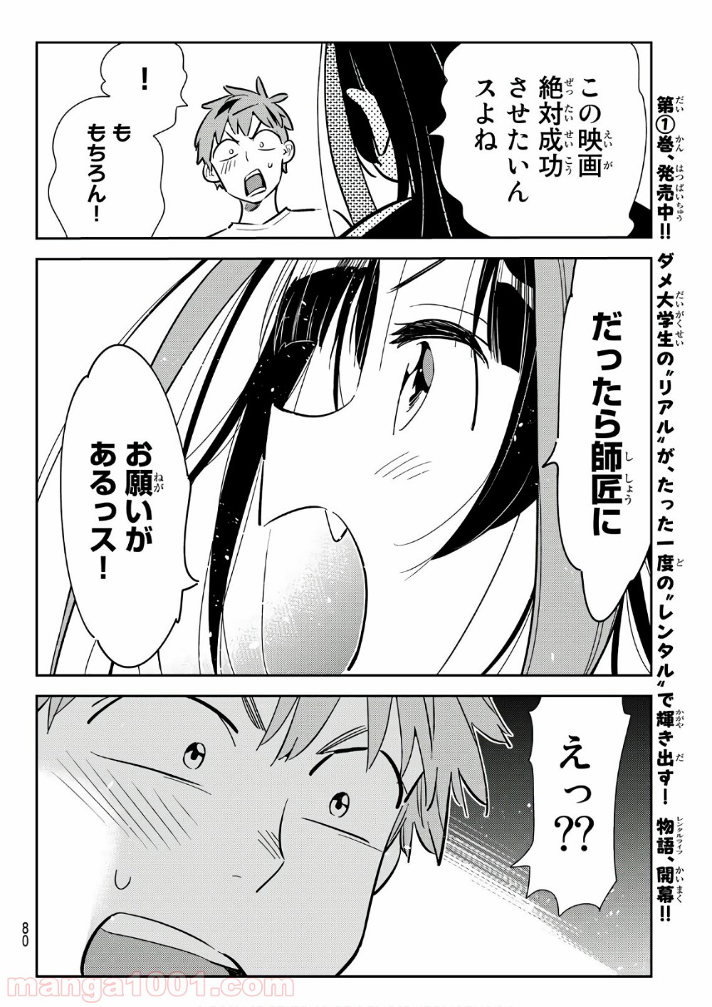 彼女、お借りします - raw - 第118話 - https://jppp.mangajikan.cc/jppp/05140539/bi2b1dav5vz.jpg