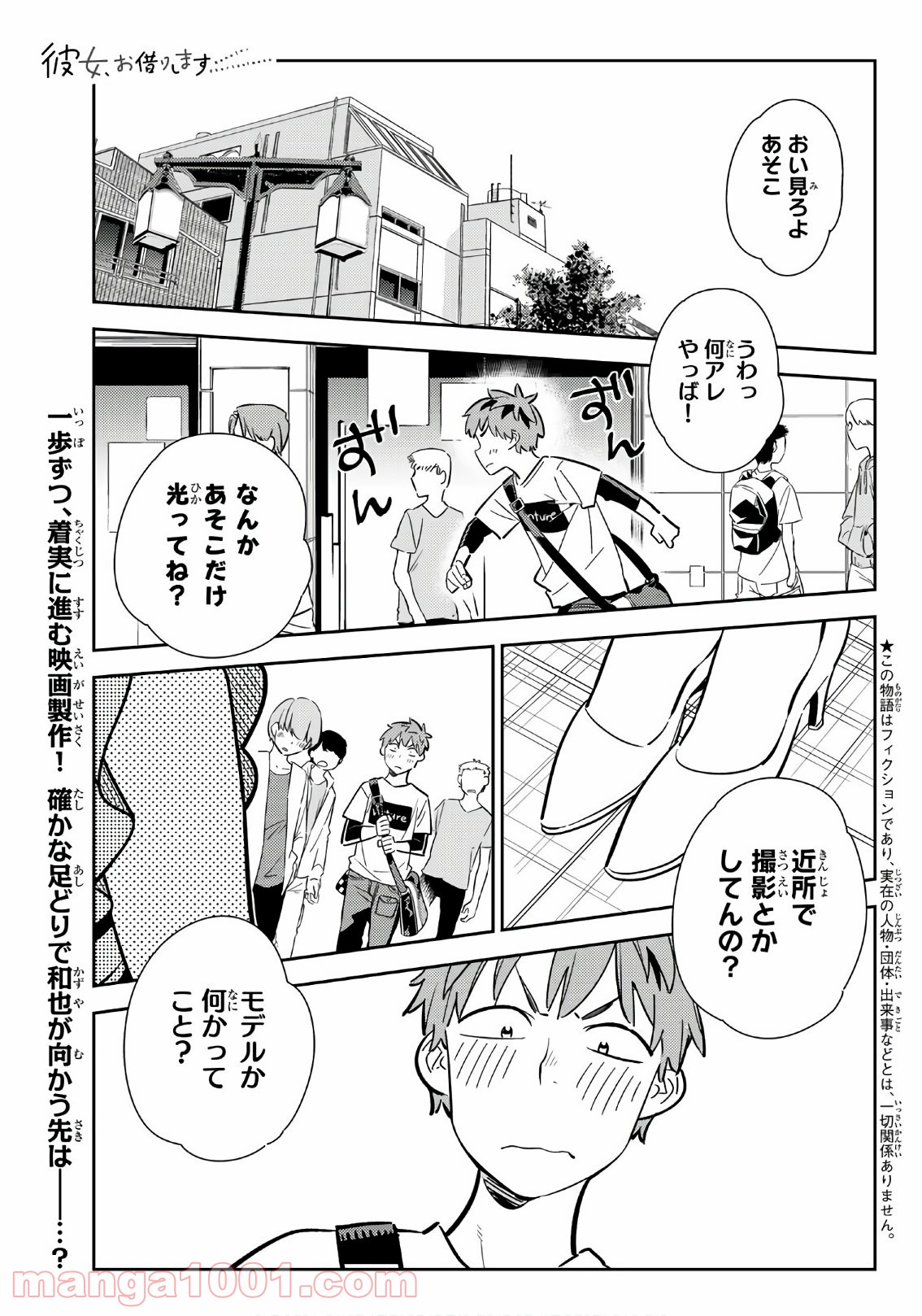 彼女、お借りします - raw - 第117話 - https://jppp.mangajikan.cc/jppp/05140539/bpxf5i215v1.jpg