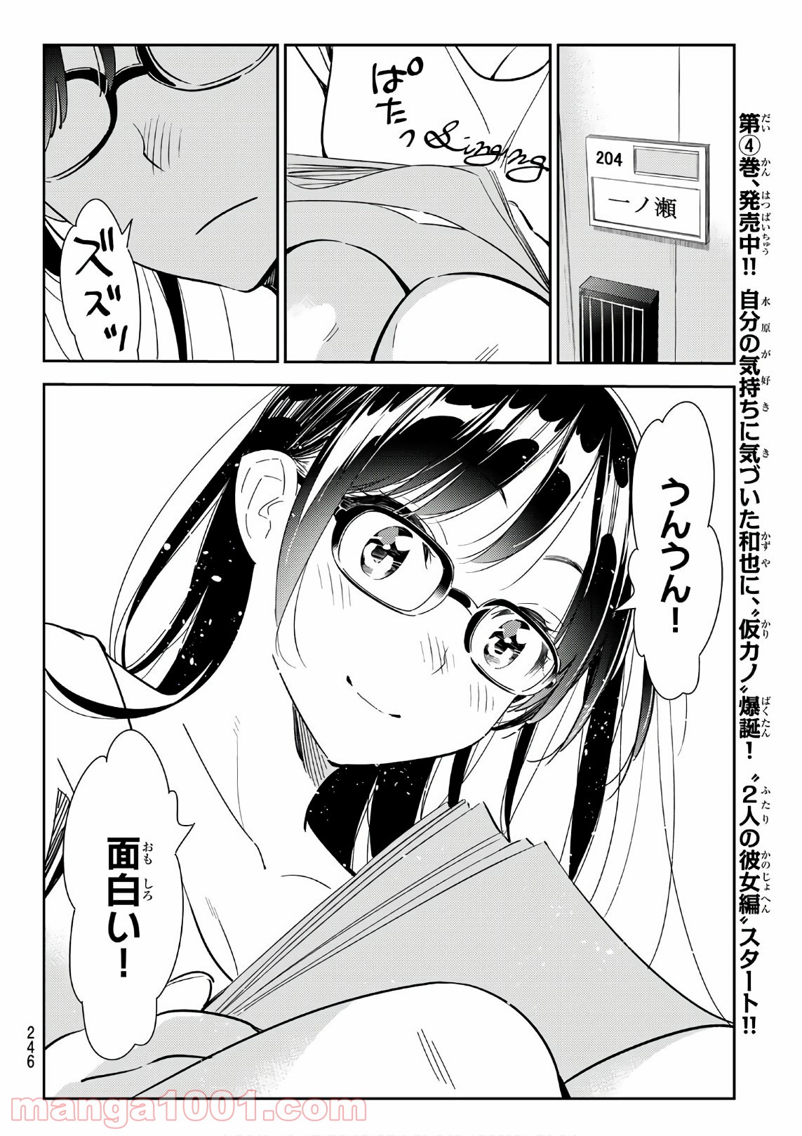 彼女、お借りします - raw - 第116話 - https://jppp.mangajikan.cc/jppp/05140539/d2ohh4xjflh.jpg