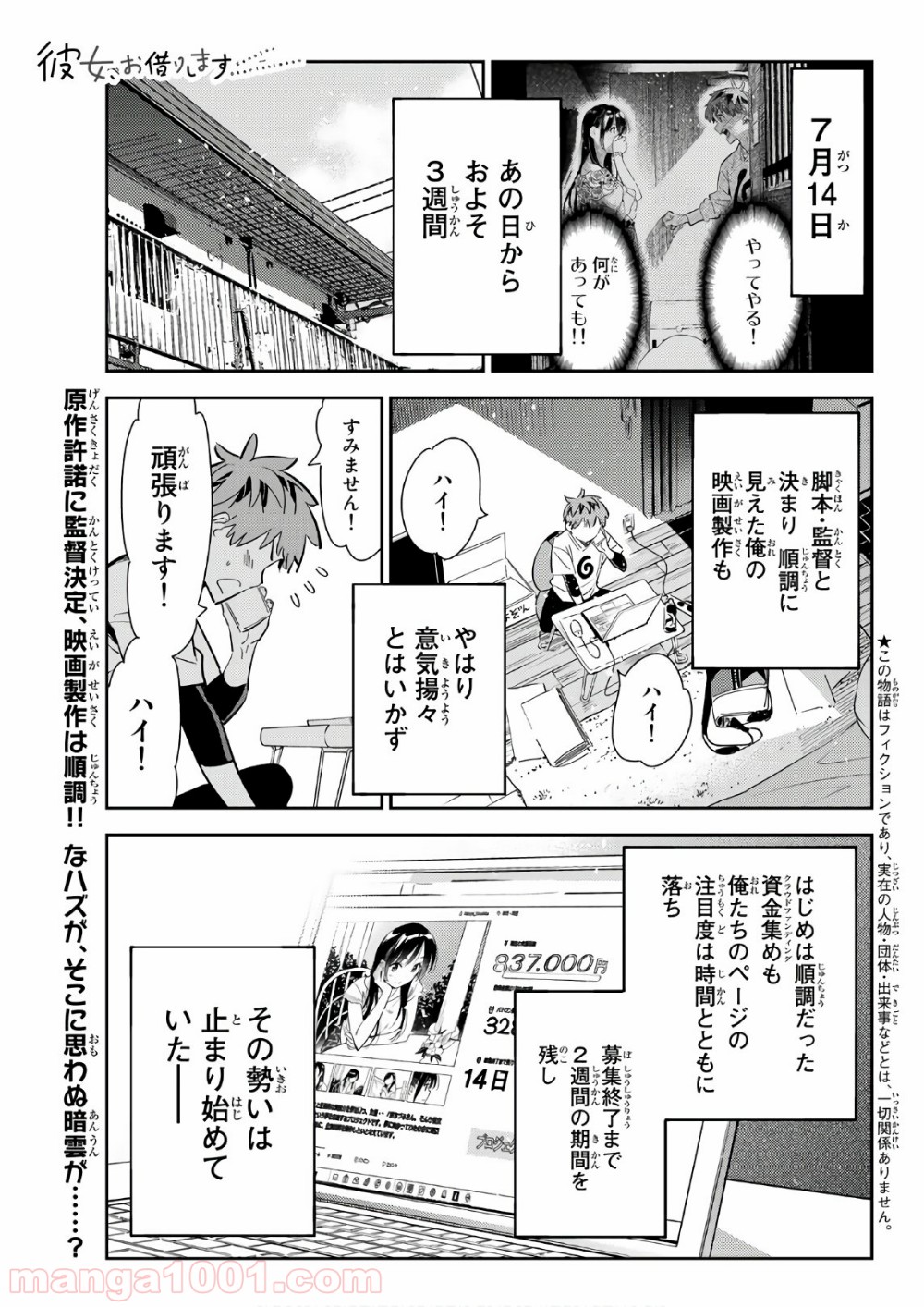 彼女、お借りします - raw - 第118話 - https://jppp.mangajikan.cc/jppp/05140539/ezzsbc4b4qt.jpg