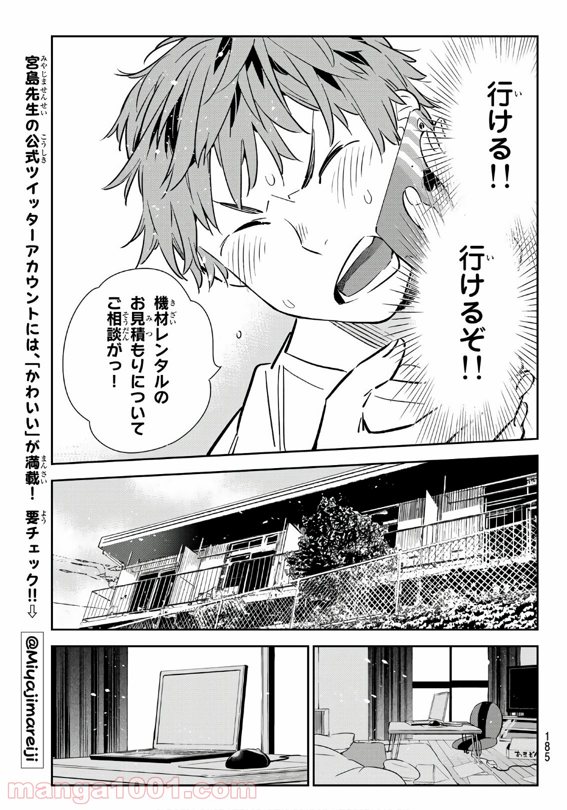 彼女、お借りします - raw - 第117話 - https://jppp.mangajikan.cc/jppp/05140539/fk4z32bi2w2.jpg