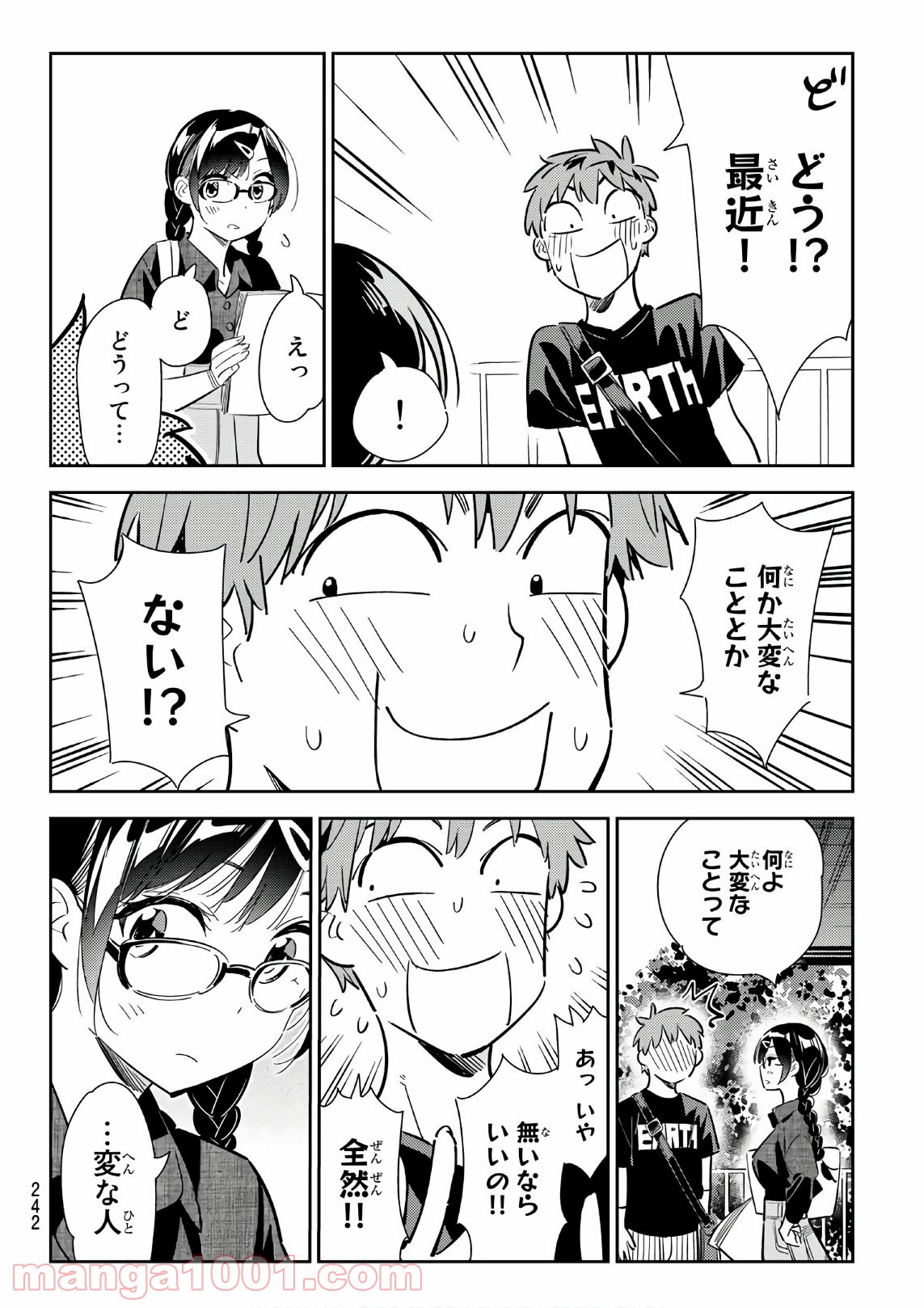 彼女、お借りします - raw - 第116話 - https://jppp.mangajikan.cc/jppp/05140539/gipy51sjupr.jpg