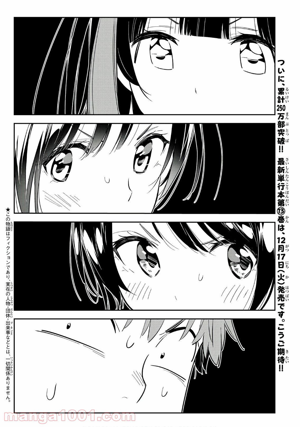 彼女、お借りします - raw - 第119話 - https://jppp.mangajikan.cc/jppp/05140539/lwv2fickuxq.jpg