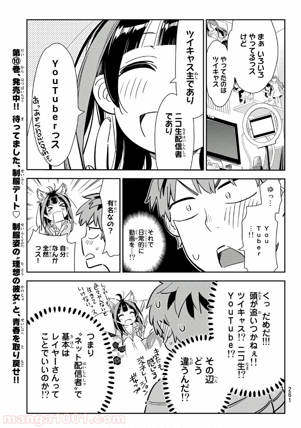 彼女、お借りします - raw - 第115話 - https://jppp.mangajikan.cc/jppp/05140540/1l1ru2zjyv4.jpg